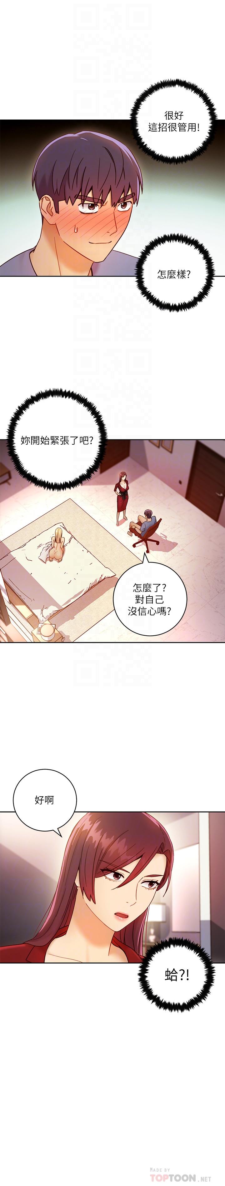 韩国漫画继母的朋友们韩漫_继母的朋友们-第39话-因为静恩的辱骂而感到兴奋在线免费阅读-韩国漫画-第8张图片