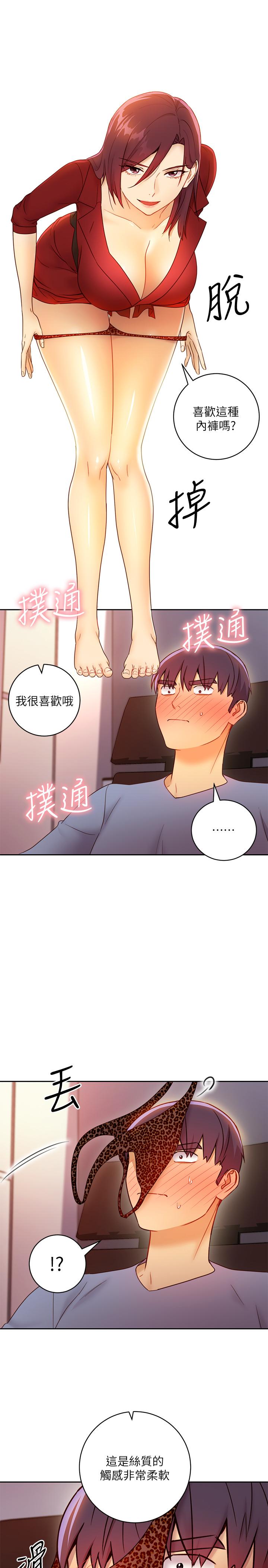 韩国漫画继母的朋友们韩漫_继母的朋友们-第39话-因为静恩的辱骂而感到兴奋在线免费阅读-韩国漫画-第13张图片