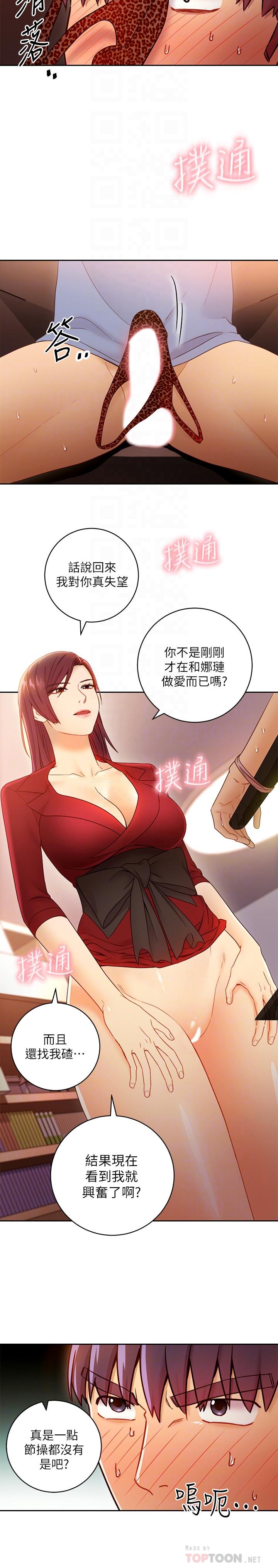 韩国漫画继母的朋友们韩漫_继母的朋友们-第39话-因为静恩的辱骂而感到兴奋在线免费阅读-韩国漫画-第14张图片