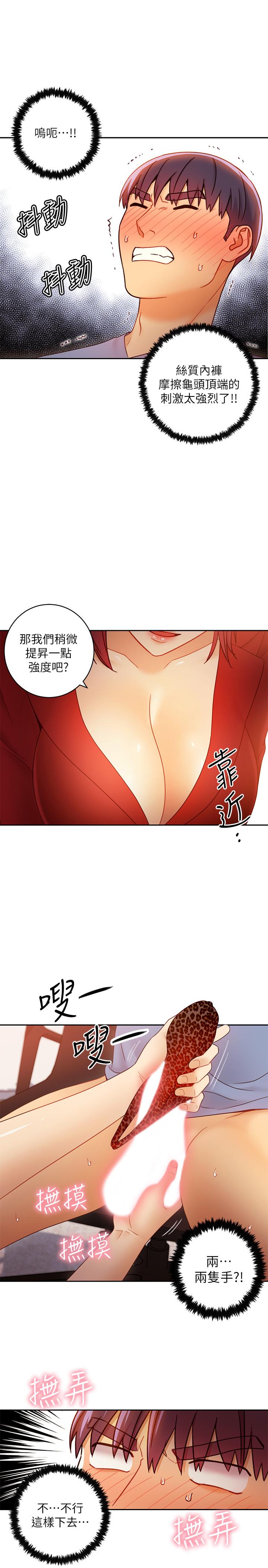 韩国漫画继母的朋友们韩漫_继母的朋友们-第39话-因为静恩的辱骂而感到兴奋在线免费阅读-韩国漫画-第20张图片