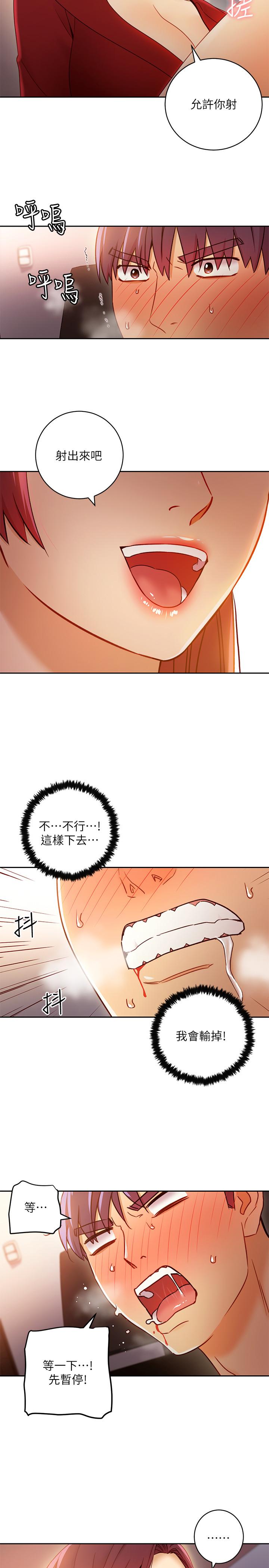 韩国漫画继母的朋友们韩漫_继母的朋友们-第39话-因为静恩的辱骂而感到兴奋在线免费阅读-韩国漫画-第31张图片