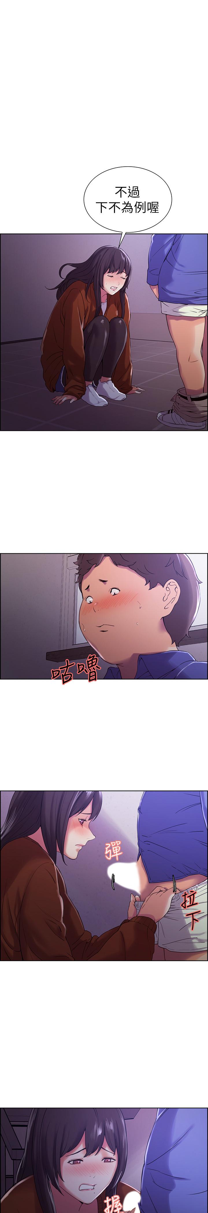 韩国漫画室友招募中韩漫_室友招募中-第10话-渴望爱情的女性费洛蒙在线免费阅读-韩国漫画-第1张图片