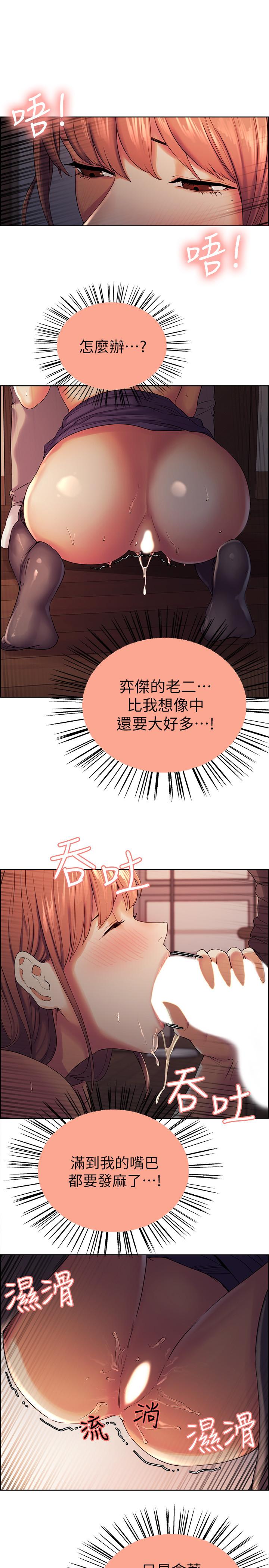 韩国漫画室友招募中韩漫_室友招募中-第10话-渴望爱情的女性费洛蒙在线免费阅读-韩国漫画-第7张图片