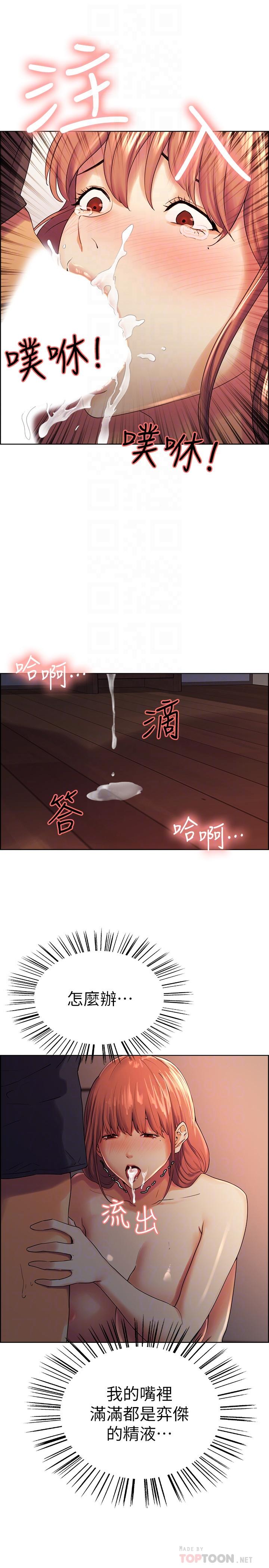 韩国漫画室友招募中韩漫_室友招募中-第10话-渴望爱情的女性费洛蒙在线免费阅读-韩国漫画-第10张图片