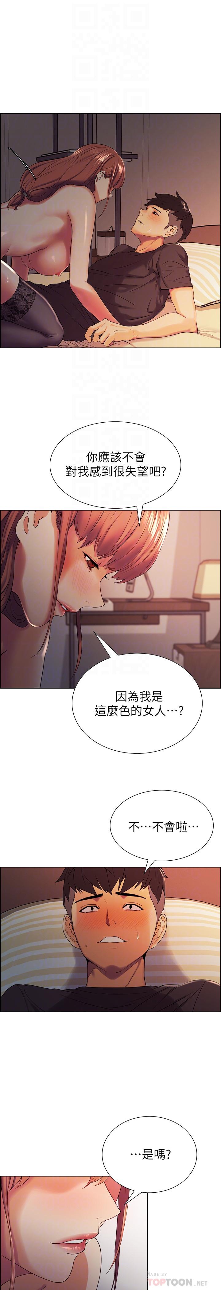 韩国漫画室友招募中韩漫_室友招募中-第10话-渴望爱情的女性费洛蒙在线免费阅读-韩国漫画-第14张图片