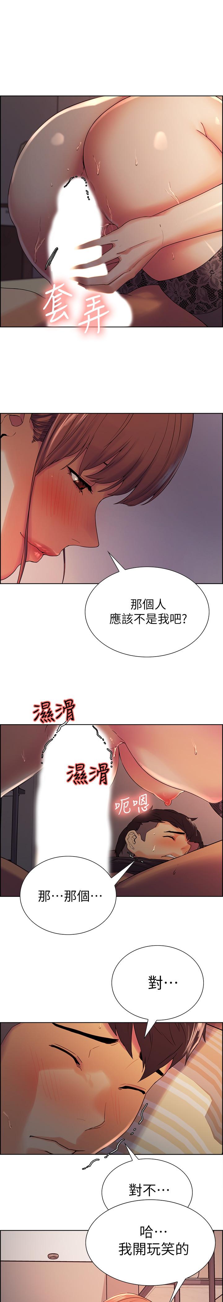 韩国漫画室友招募中韩漫_室友招募中-第10话-渴望爱情的女性费洛蒙在线免费阅读-韩国漫画-第20张图片
