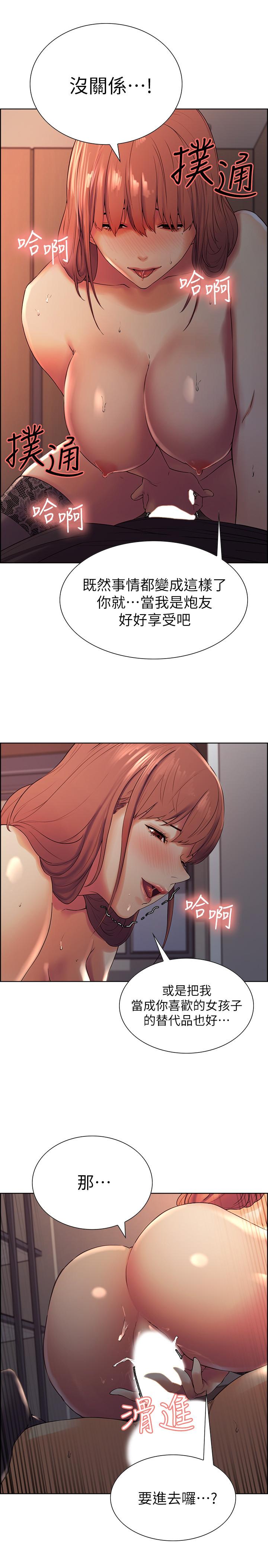 韩国漫画室友招募中韩漫_室友招募中-第10话-渴望爱情的女性费洛蒙在线免费阅读-韩国漫画-第24张图片