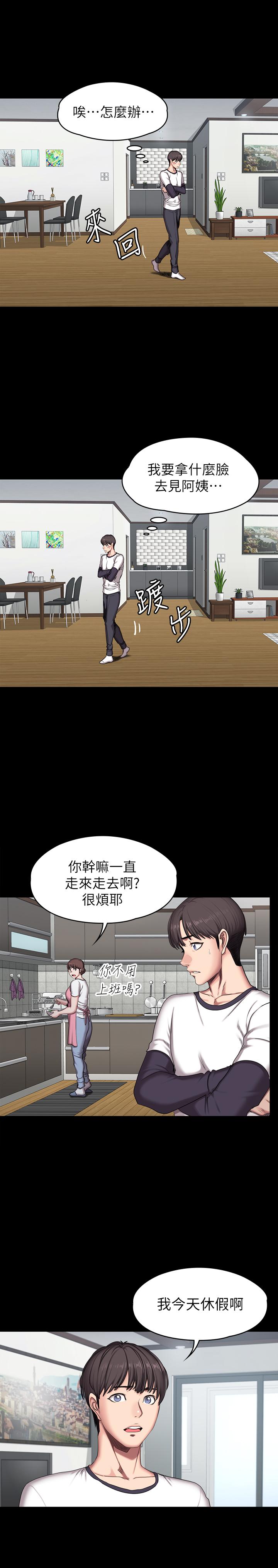 韩国漫画健身教练韩漫_健身教练-第54话-以晨妈妈的魅力勾魂摄魄在线免费阅读-韩国漫画-第24张图片