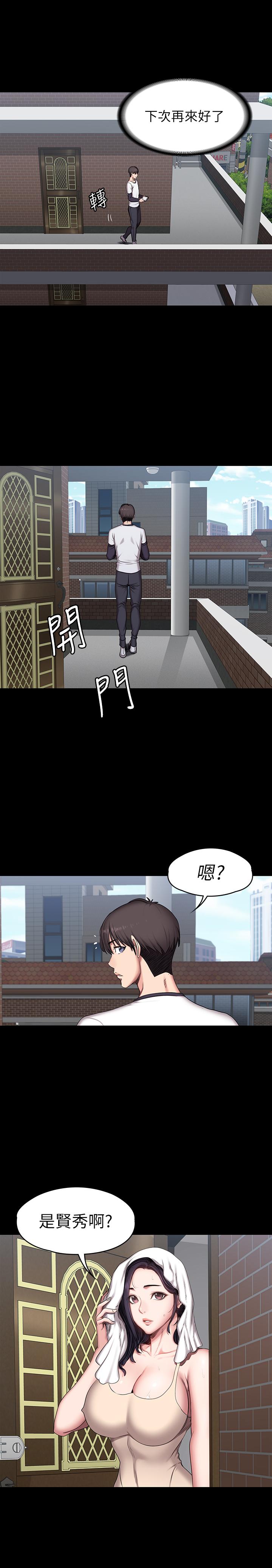 韩国漫画健身教练韩漫_健身教练-第54话-以晨妈妈的魅力勾魂摄魄在线免费阅读-韩国漫画-第29张图片