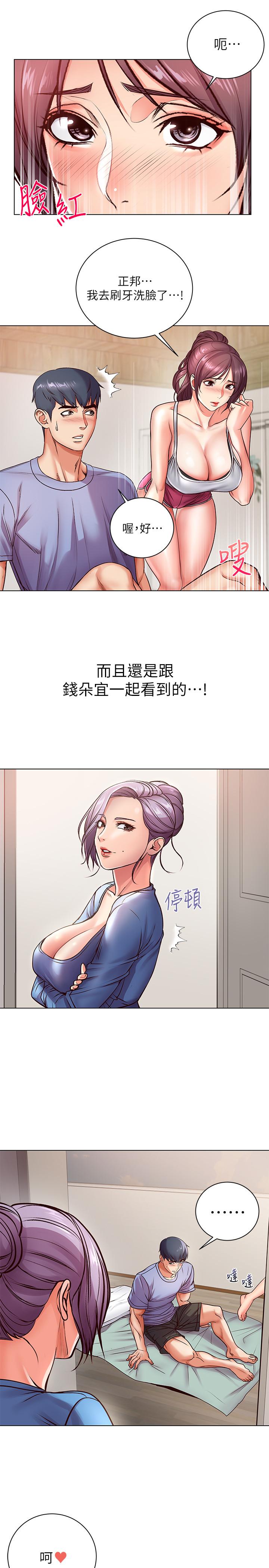 韩国漫画超市的漂亮姐姐韩漫_超市的漂亮姐姐-第34话-冷淡的恩惠姐在线免费阅读-韩国漫画-第9张图片