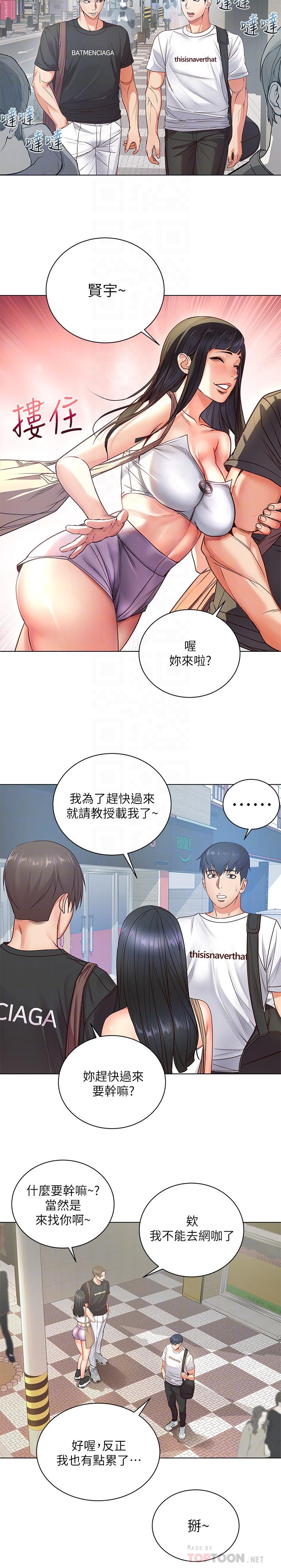 韩国漫画超市的漂亮姐姐韩漫_超市的漂亮姐姐-第34话-冷淡的恩惠姐在线免费阅读-韩国漫画-第16张图片