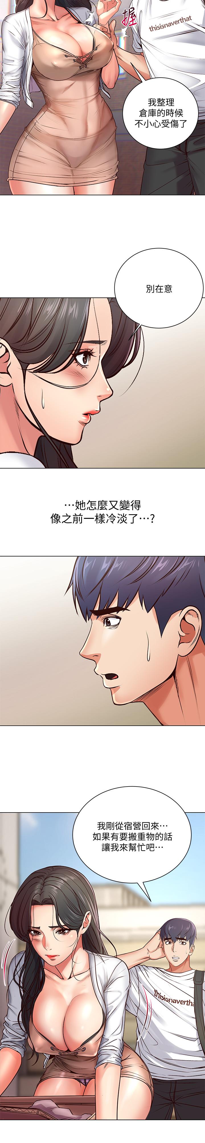 韩国漫画超市的漂亮姐姐韩漫_超市的漂亮姐姐-第34话-冷淡的恩惠姐在线免费阅读-韩国漫画-第20张图片