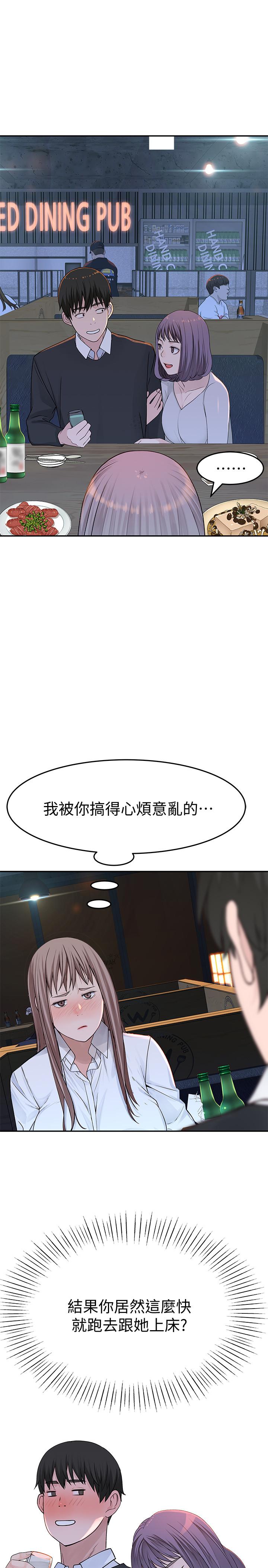 韩国漫画我们的特殊关係韩漫_我们的特殊关係-第14话-激烈的心理战开始在线免费阅读-韩国漫画-第37张图片