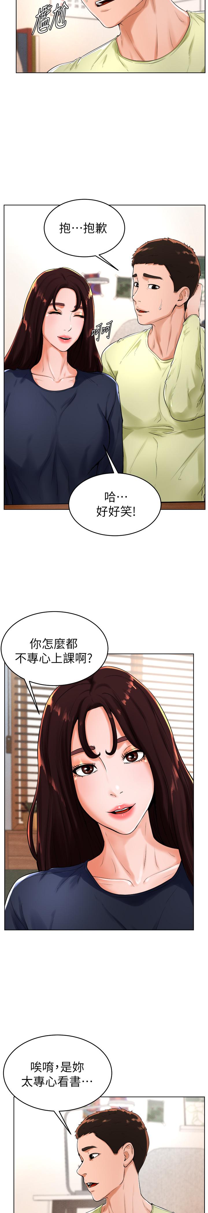 韩国漫画撞球甜心韩漫_撞球甜心-第22话-性爱觉醒的小爱在线免费阅读-韩国漫画-第3张图片