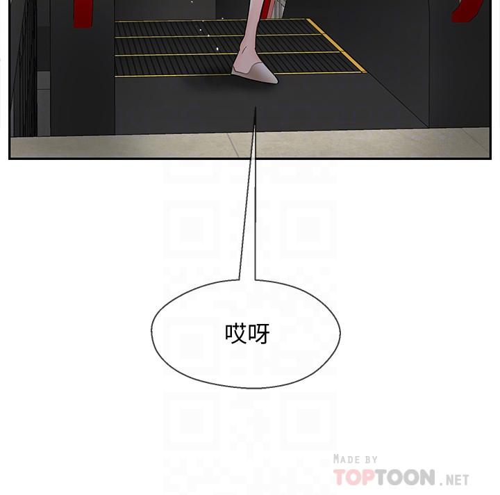 韩国漫画韩漫_坏老师-第28话-不怀好意的目光在线免费阅读-韩国漫画-第4张图片