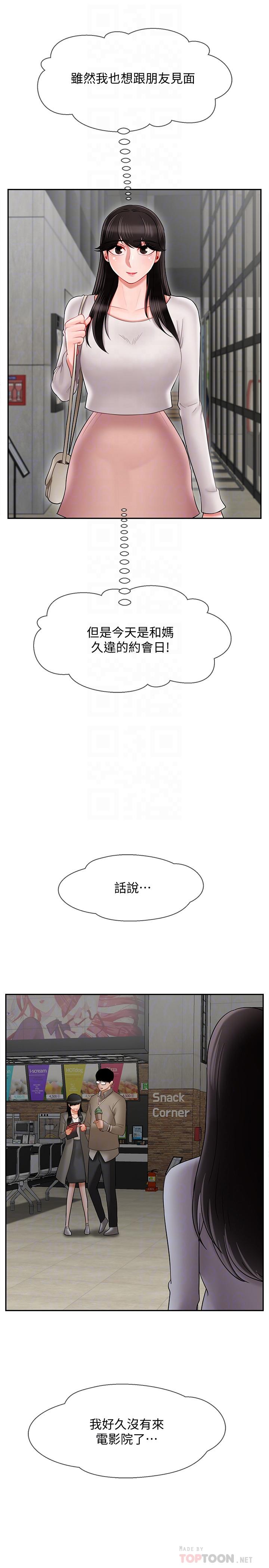 韩国漫画韩漫_坏老师-第28话-不怀好意的目光在线免费阅读-韩国漫画-第6张图片