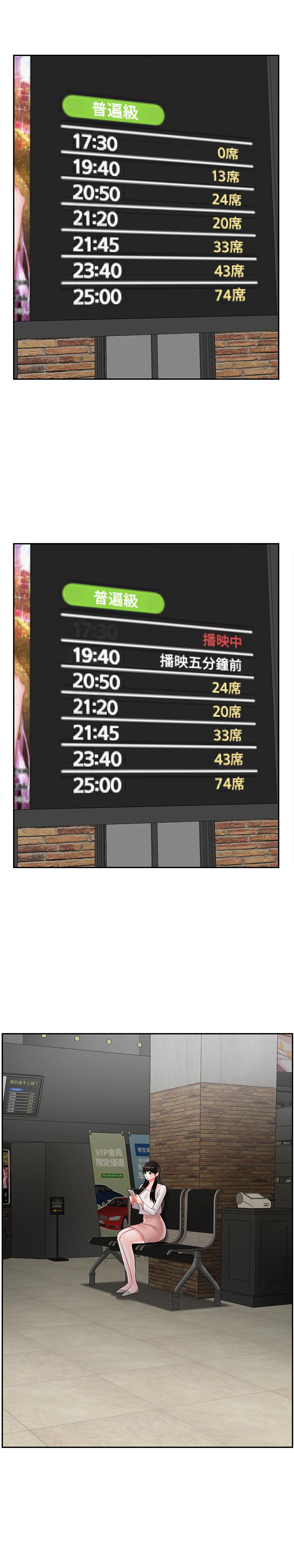 韩国漫画韩漫_坏老师-第28话-不怀好意的目光在线免费阅读-韩国漫画-第11张图片