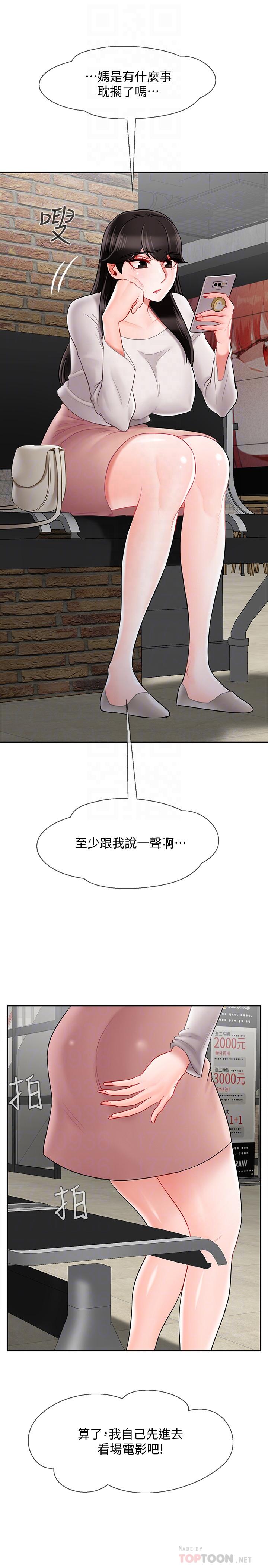 韩国漫画韩漫_坏老师-第28话-不怀好意的目光在线免费阅读-韩国漫画-第12张图片