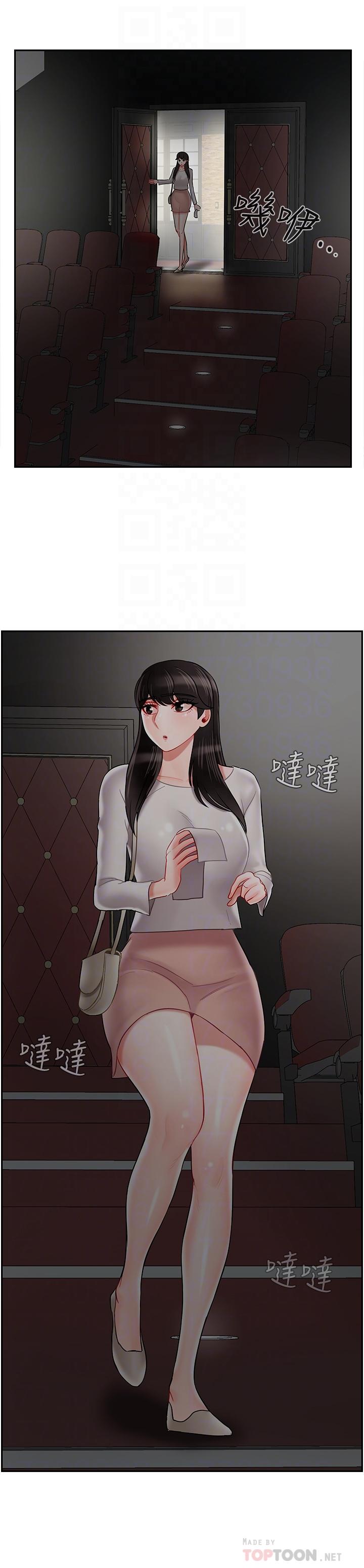 韩国漫画韩漫_坏老师-第28话-不怀好意的目光在线免费阅读-韩国漫画-第14张图片