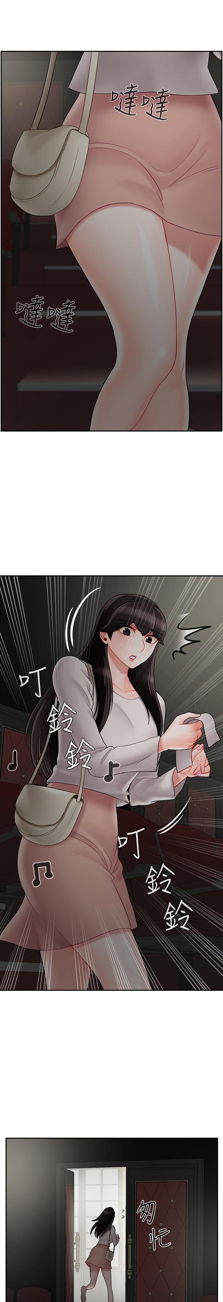 韩国漫画韩漫_坏老师-第28话-不怀好意的目光在线免费阅读-韩国漫画-第15张图片