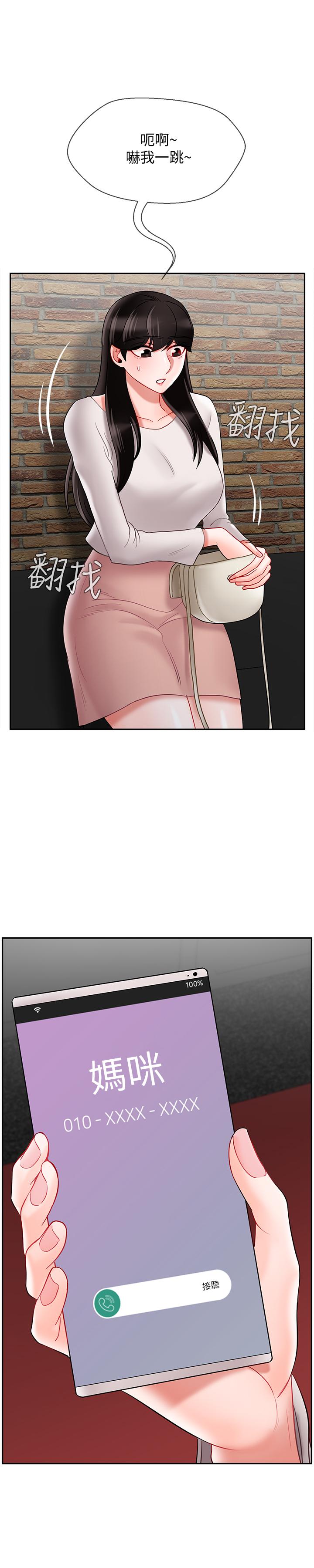 韩国漫画韩漫_坏老师-第28话-不怀好意的目光在线免费阅读-韩国漫画-第17张图片