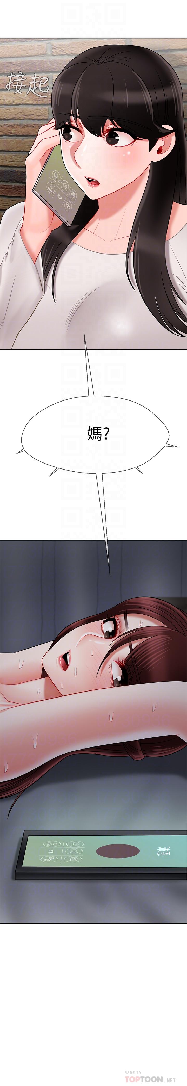 韩国漫画韩漫_坏老师-第28话-不怀好意的目光在线免费阅读-韩国漫画-第18张图片