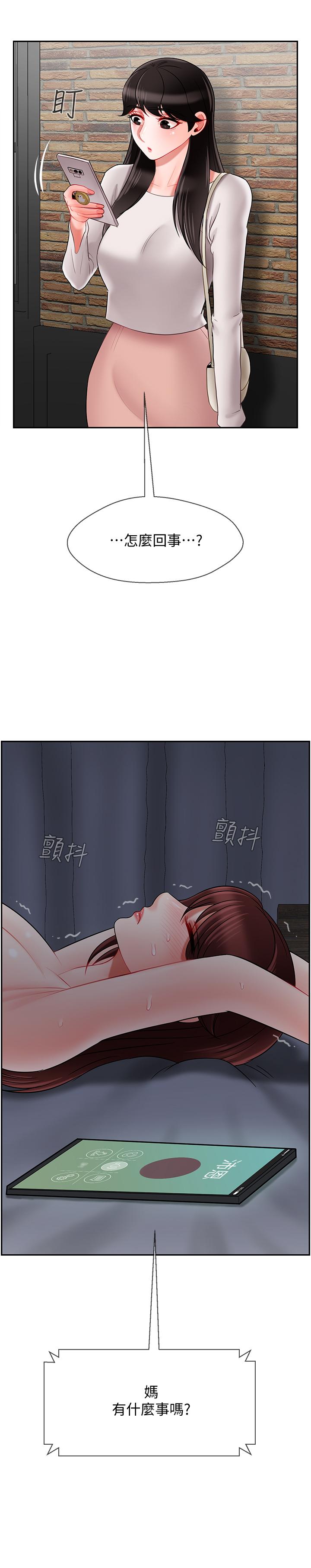 韩国漫画韩漫_坏老师-第28话-不怀好意的目光在线免费阅读-韩国漫画-第20张图片
