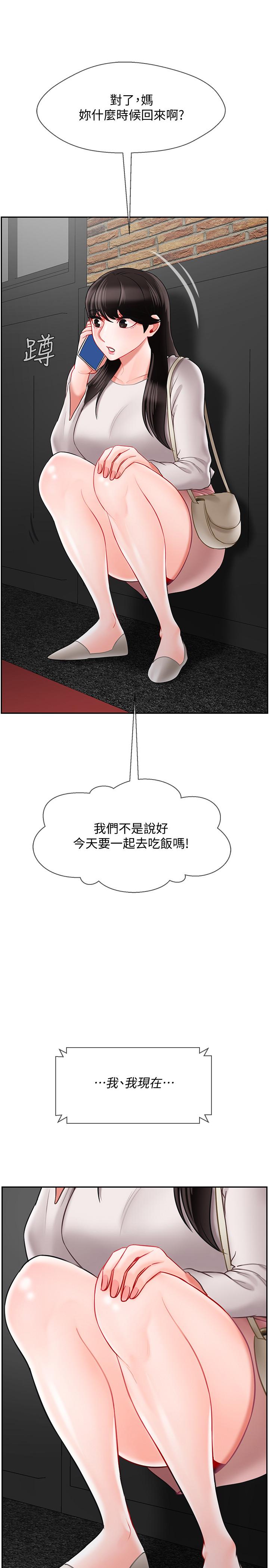 韩国漫画韩漫_坏老师-第28话-不怀好意的目光在线免费阅读-韩国漫画-第23张图片