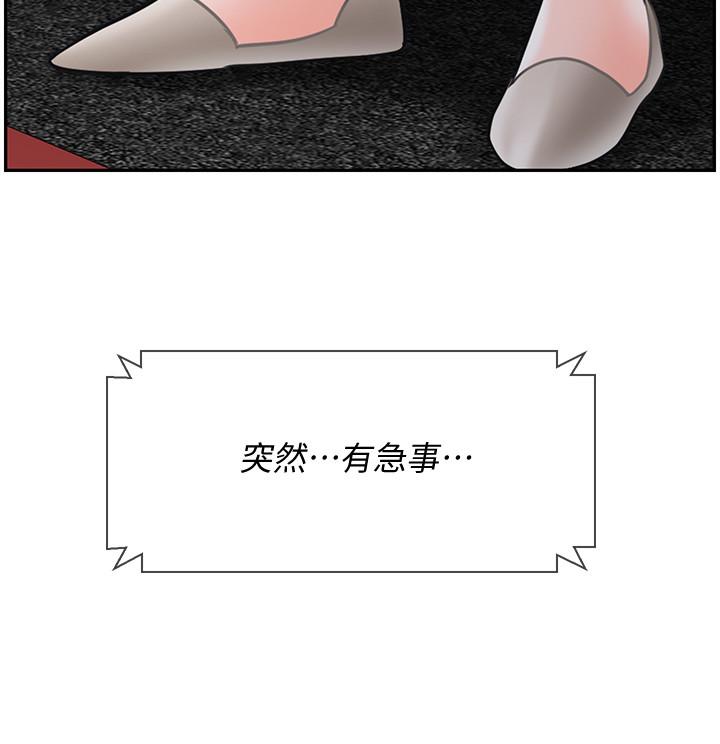 韩国漫画韩漫_坏老师-第28话-不怀好意的目光在线免费阅读-韩国漫画-第24张图片