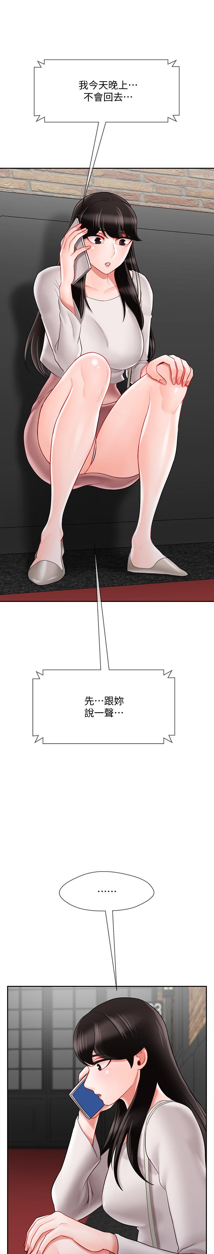 韩国漫画韩漫_坏老师-第28话-不怀好意的目光在线免费阅读-韩国漫画-第27张图片