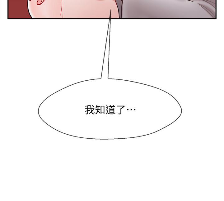 韩国漫画韩漫_坏老师-第28话-不怀好意的目光在线免费阅读-韩国漫画-第28张图片