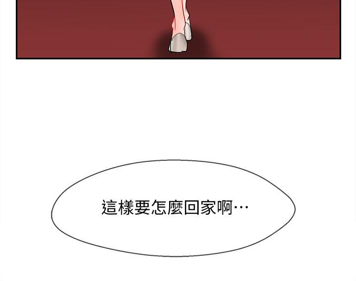 韩国漫画韩漫_坏老师-第28话-不怀好意的目光在线免费阅读-韩国漫画-第34张图片