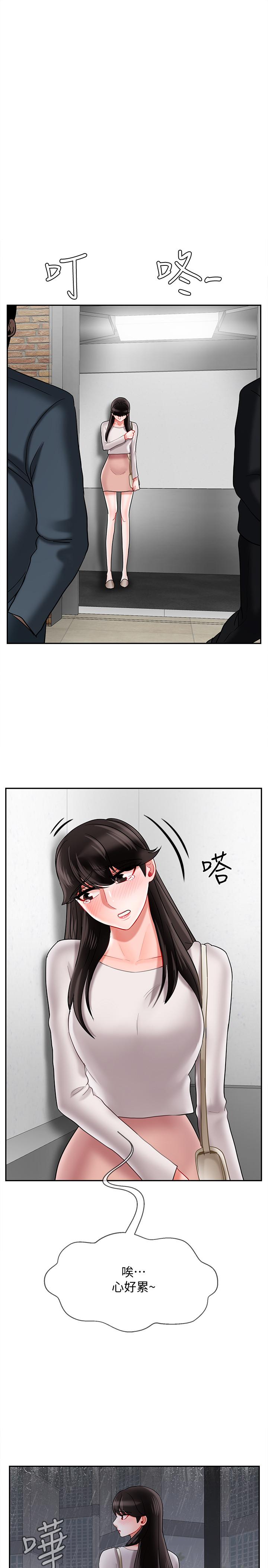 韩国漫画韩漫_坏老师-第28话-不怀好意的目光在线免费阅读-韩国漫画-第41张图片