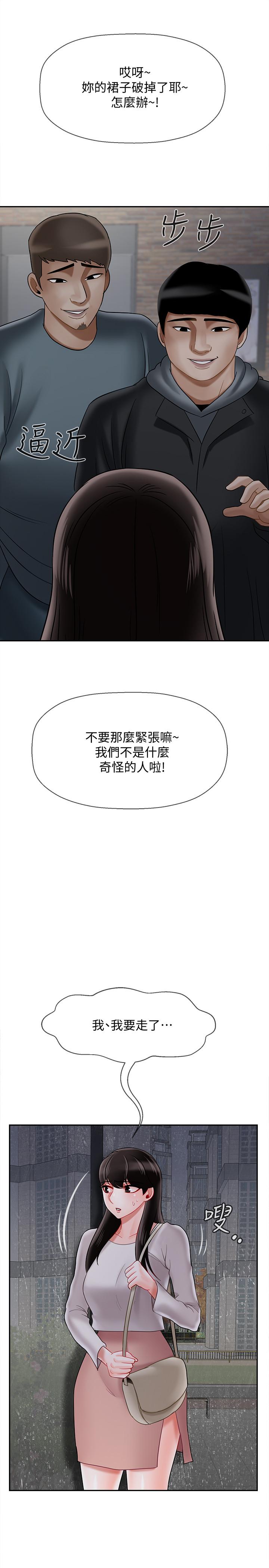 韩国漫画韩漫_坏老师-第28话-不怀好意的目光在线免费阅读-韩国漫画-第45张图片