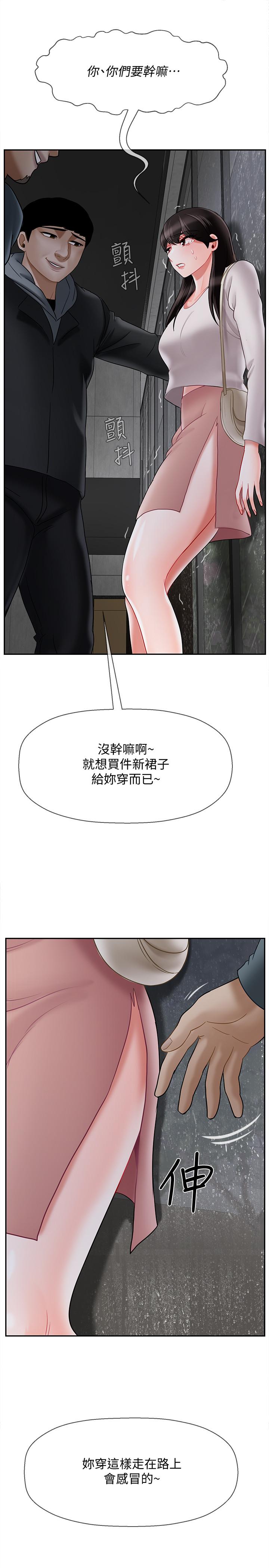 韩国漫画韩漫_坏老师-第28话-不怀好意的目光在线免费阅读-韩国漫画-第48张图片