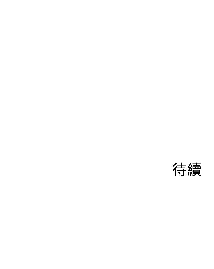 韩国漫画韩漫_坏老师-第28话-不怀好意的目光在线免费阅读-韩国漫画-第52张图片