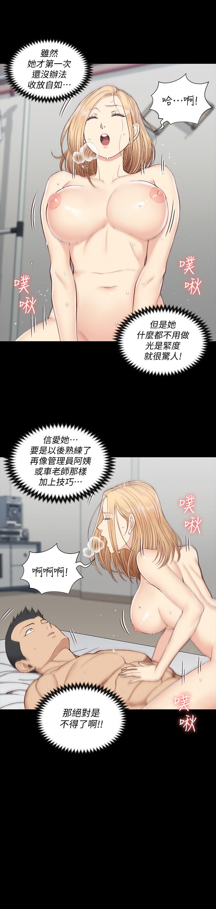 韩国漫画韩漫_淫新小套房-第122话-炽热的第一发在线免费阅读-韩国漫画-第24张图片