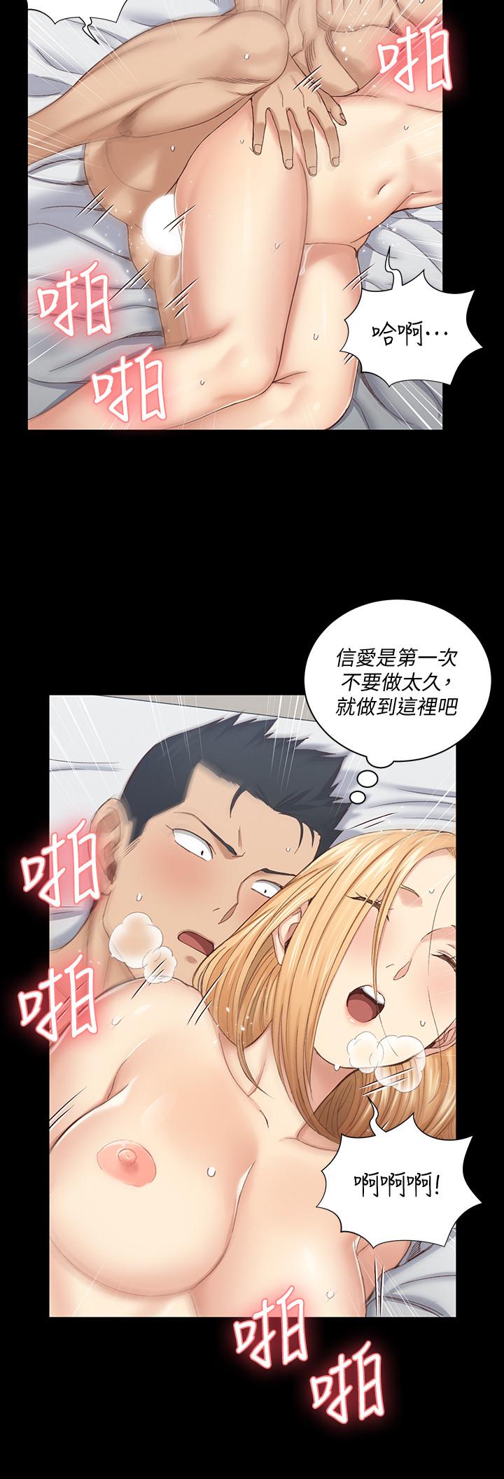 韩国漫画韩漫_淫新小套房-第122话-炽热的第一发在线免费阅读-韩国漫画-第28张图片