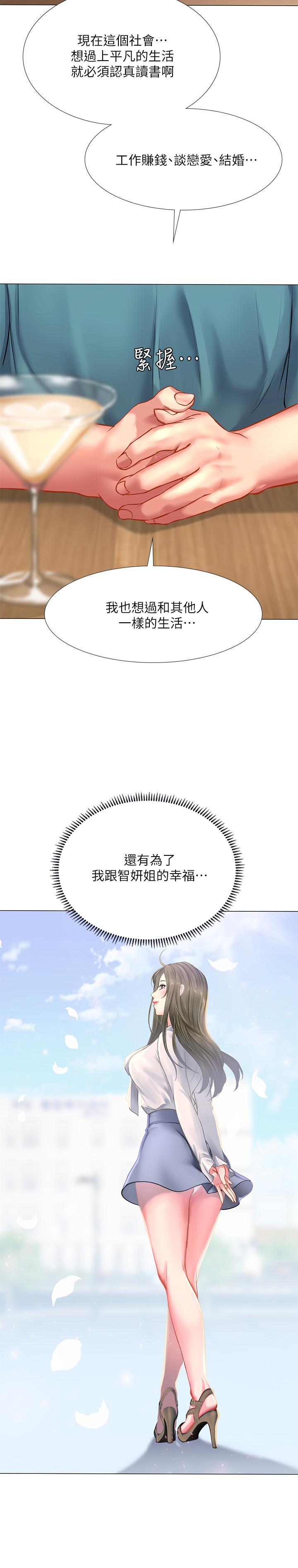 韩国漫画享乐补习街韩漫_享乐补习街-第33话-老师请客儘管吃在线免费阅读-韩国漫画-第13张图片