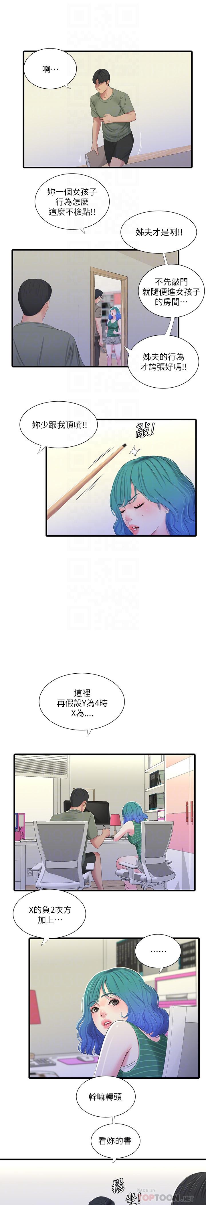 韩国漫画亲家四姐妹韩漫_亲家四姐妹-第30话-惩罚淫乱的佳卉在线免费阅读-韩国漫画-第14张图片