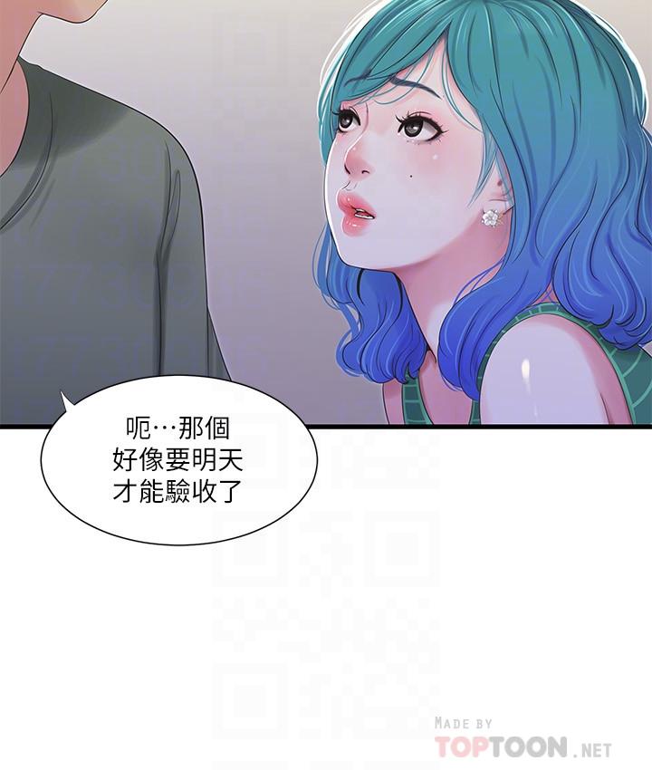 韩国漫画亲家四姐妹韩漫_亲家四姐妹-第30话-惩罚淫乱的佳卉在线免费阅读-韩国漫画-第16张图片