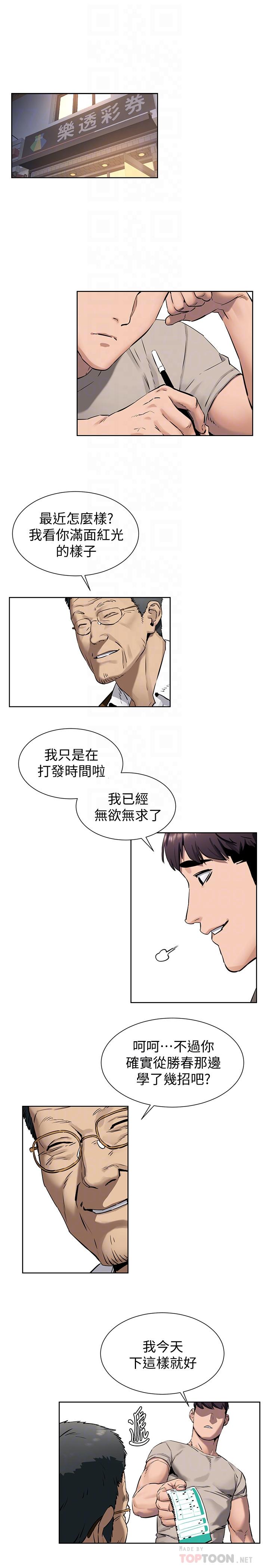 韩国漫画冲突韩漫_冲突-第102话-遇见彩券王胜春在线免费阅读-韩国漫画-第4张图片