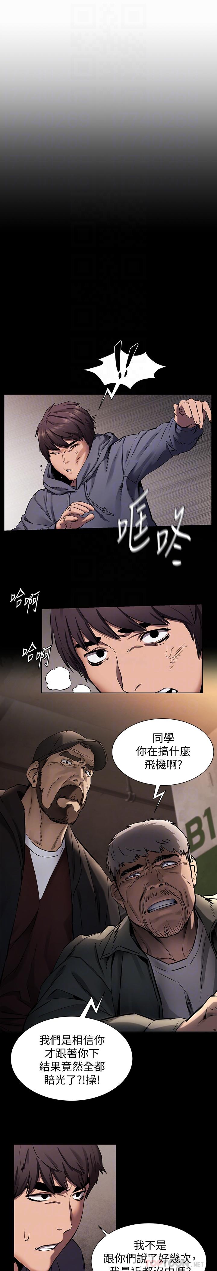 韩国漫画冲突韩漫_冲突-第102话-遇见彩券王胜春在线免费阅读-韩国漫画-第6张图片