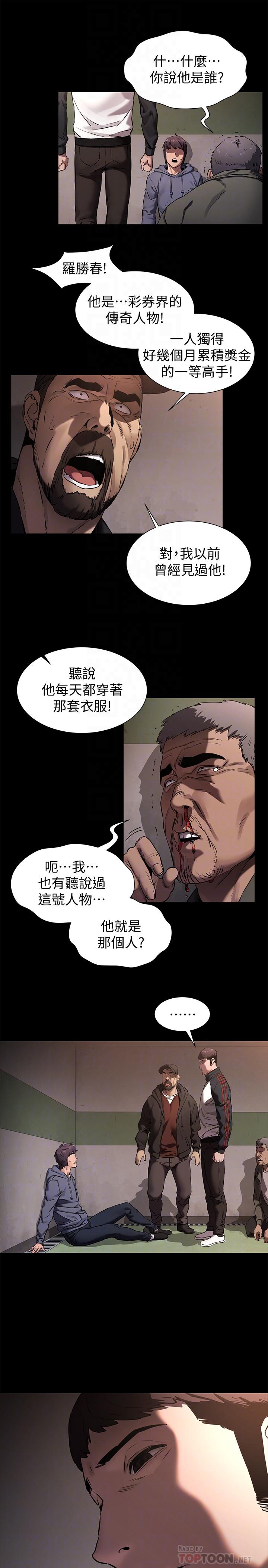 韩国漫画冲突韩漫_冲突-第102话-遇见彩券王胜春在线免费阅读-韩国漫画-第12张图片
