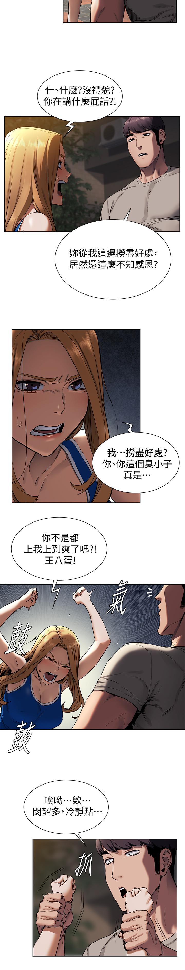 韩国漫画冲突韩漫_冲突-第102话-遇见彩券王胜春在线免费阅读-韩国漫画-第15张图片