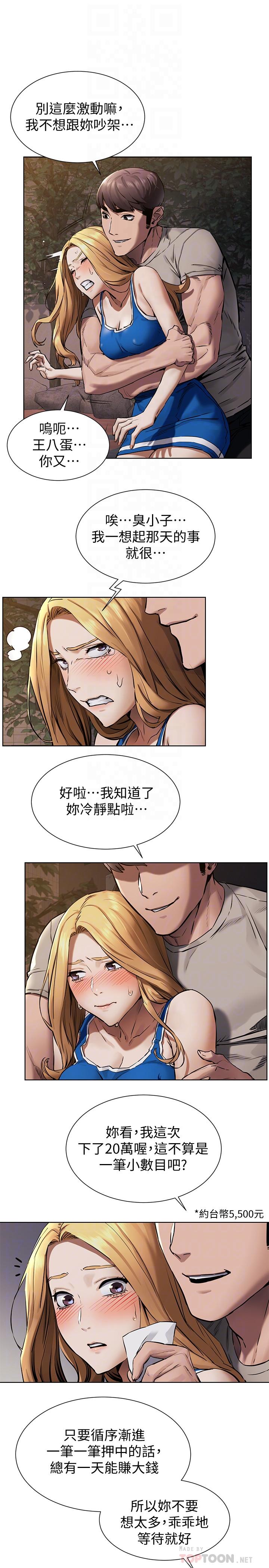 韩国漫画冲突韩漫_冲突-第102话-遇见彩券王胜春在线免费阅读-韩国漫画-第16张图片