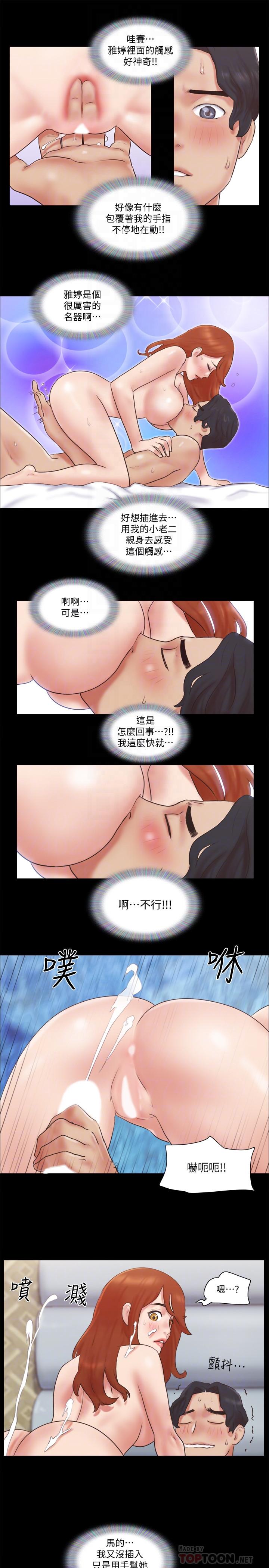 韩国漫画协议换爱韩漫_协议换爱-第56话-追求极致的快乐在线免费阅读-韩国漫画-第12张图片