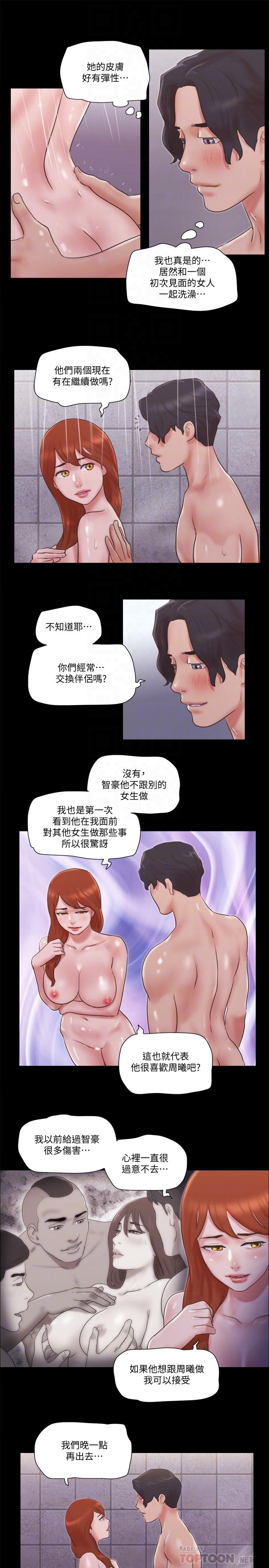 韩国漫画协议换爱韩漫_协议换爱-第56话-追求极致的快乐在线免费阅读-韩国漫画-第16张图片