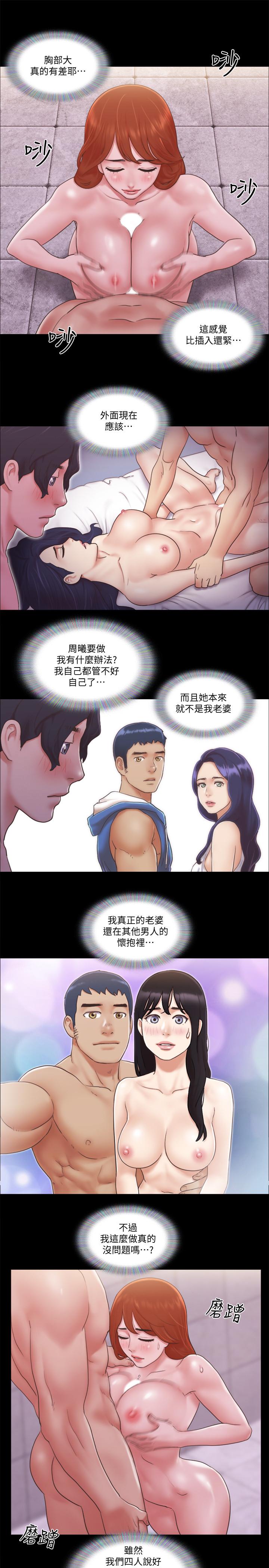 韩国漫画协议换爱韩漫_协议换爱-第56话-追求极致的快乐在线免费阅读-韩国漫画-第20张图片