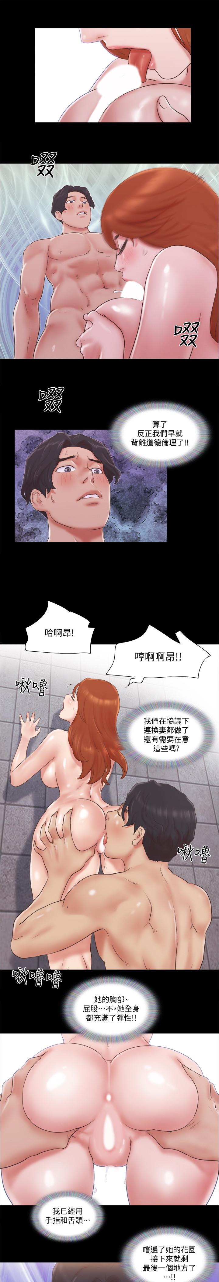 韩国漫画协议换爱韩漫_协议换爱-第56话-追求极致的快乐在线免费阅读-韩国漫画-第22张图片